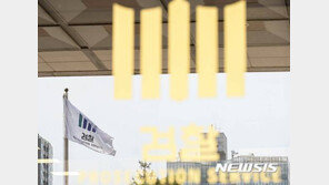 “신도에 인분 먹기 훈련” 신고…경찰 서울 모 교회 수사 착수