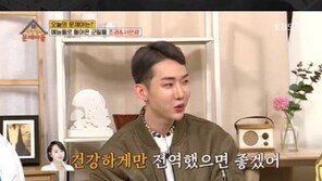 ‘옥탑방의 문제아들’ 조권 “김혜수, 군대서 가장 힘 됐다”…간부들 깜짝