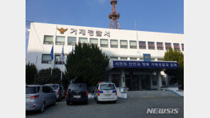 가스검침원 가장 괴한, 전 거제시장 자택 칩입…부인 부상