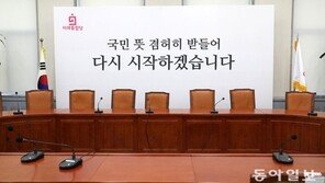 통합당, 망한 줄도 모르는 무감각이 더 무섭다[오늘과 내일/이승헌]