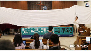 인분 먹인 교회, 사과문 발표…“건강한 교회 회복하겠다”