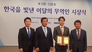 제일전기공업 강동욱 대표, ‘한국을 빛낸 이달의 무역인’ 선정