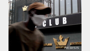 이태원 클럽發 확산, 신천지 집단감염 보다 위험한 이유는…