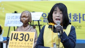 ‘윤미향, 위안부합의 사전에 알고 있었나’ 정치권 공방