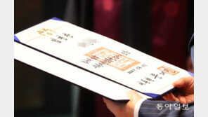 법무부, 신규 검사 임관식 진행…로스쿨 출신 최대인원 임용[청계천 옆 사진관]