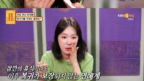 ‘물어보살’ 이지혜 “샵 해체 후 열심히 달려왔다…쉬고 싶은 마음” 눈물