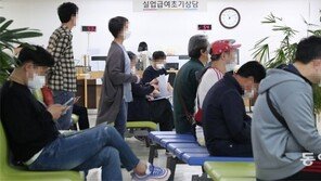 실업급여 창구 찾은 실직자들