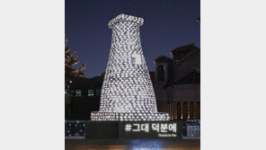 “빛나는 첨성대 보며 코로나 이겨냅시다”