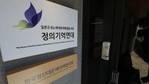 정의연 “하룻밤에 술집서 3300만원 보도는 거짓말” 반박