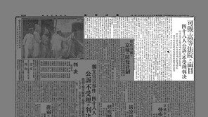 [동아플래시100]“3·1운동 48인 재판 불가” 일본인 소신판사 보복 좌천
