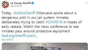 [월드톡]코로나 석방 노린 죄수들, 컵 돌려쓰고 마스크 ‘킁킁’