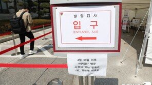 이태원 클럽 갔다 진단검사 받은 고3, 대면수업도 2차례나