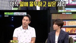 ‘비스’ 박세리→차준환, 천칭자리 특집…이상형 고백에 개인기까지