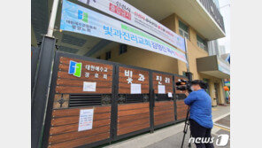 예장합동 ‘인분 먹기 훈련 교회’ 사건 성명…“유감…조속한 처리 지시”