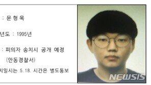 n번방 최초 개설자 ‘갓갓’ 신상 공개 결정…24세 문형욱