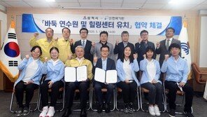 ‘청정도시’ 삼척시는 왜 힐링바둑의 메카를 꿈꿀까?