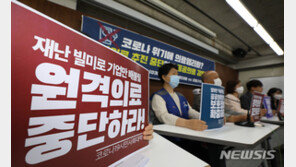 의협 “정부, 코로나19 위기를 정략적으로 악용…원격의료 추진시 극단투쟁”