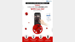 솔리티, 구리 성분 도어록 항균필름-프리미엄 지문인식 푸시풀 도어록 출시