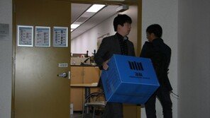 검찰 ‘靑선거개입·하명수사’ 의혹 관련 기재부 전직 국장 소환