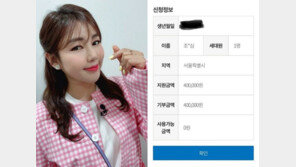 송가인, 긴급재난지원금 전액 기부 “위로와 감사를 전합니다”