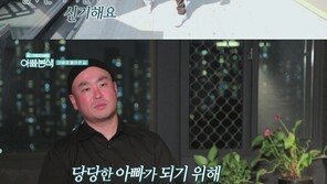 ‘아빠본색’ 길, 20개월 아들 첫 공개 “당당한 아빠 될 것”