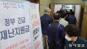 “또 주는 것 아냐?” 긴급재난지원금 방문 신청 첫날[청계천 옆 사진관]