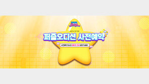 한빛소프트 ‘퍼즐오디션’ 21일 출시