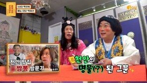 ‘물어보살’ 박미선 “돈은 충분…일탈·설렘 느끼고 싶어” 고민 토로