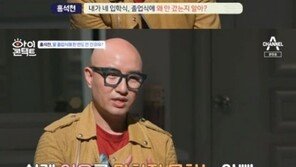 ‘아이콘택트’ 홍석천 “딸 입학식·졸업식 못 간 이유…놀림받을까 봐” 고백