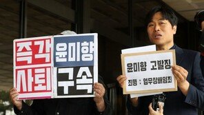 윤미향 향한 고발 벌써 8건…눈덩이처럼 불어나는 의혹