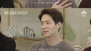 ‘하트시그널3’ 천인우, 천안나 등장에 “같은 성, 반가워요” 웃음