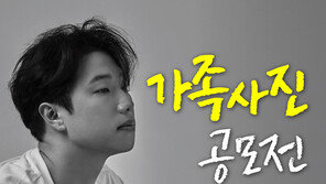 휠라코리아 ‘휠라 가족사진 공모전’ 실시