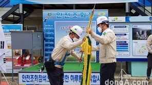 대보건설, 서울 양원 S1블록 아파트 안전·보건 특별 점검