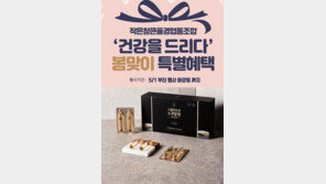 작은창큰풍경협동조합, 5월 맞이 ‘건강을 드리다’ 고객사은 행사 진행