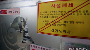 檢, 신천지 고발 3개월 만에 압수수색…이만희 자택도 대상