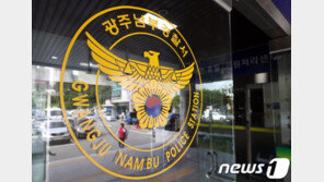 코로나 증세 10대 보이스피싱범 음성…경찰서 폐쇄 해제