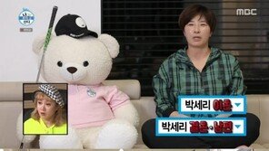 ‘나혼자산다’ 박세리 집 공개…야외 테라스·‘세리바’까지 놀라움의 연속