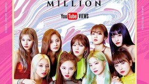 트와이스, ‘팬시’ MV 3억 뷰 돌파…통산 7번째 기록
