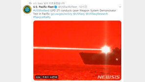 美해군, 태평양서 무인기 상대 레이저 무기 시험 성공