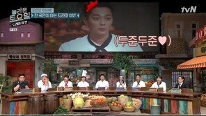 ‘놀토’ 윤두준 “아직 TV에 내 얼굴 나오는 게 어색하다”
