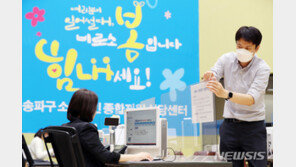 서울시 자영업자 생존자금, 25일 오전 9시부터 온라인 접수시작