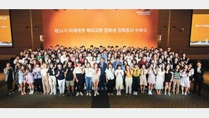인재육성 20년… 장학생 9543명 배출한 국내 최대 규모 재단 운영