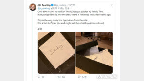 ‘해리포터’ J.K롤링, 신작 ‘이카보그’ 온라인 무료 공개