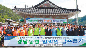 경남농협 노사, 농번기 ‘農사랑 밥차’ 전국 첫 가동