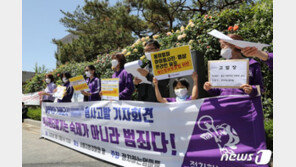 ‘팬티 세탁’ 과제 낸 초등 교사, 징계위서 ‘파면’ 결정
