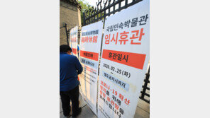 식당-사업장 타고 급속 확산에… 다시 꺼낸 다중시설 운영중단