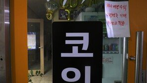 강사發 감염 택시기사→아내인 학습지 교사→수업 받은 초등 형제 확진