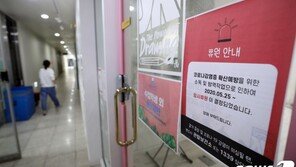 이태원클럽발 ‘학원 감염’ 7건…강사·학생 등 28명 확진