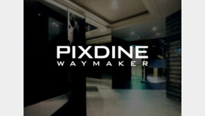 픽스다인, ‘픽스다인 웨이메이커’로 사명 변경해 새 출발