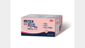 편리한 치질약 라인업 완성… 한미약품, 내달 경구용 치질약 ‘치쏙정’ 판매